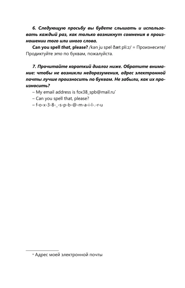 Intensywny kurs języka angielskiego dla początkujących