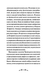 Дубровский. Повести Белкина