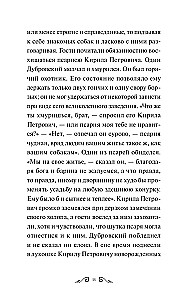 Дубровский. Повести Белкина