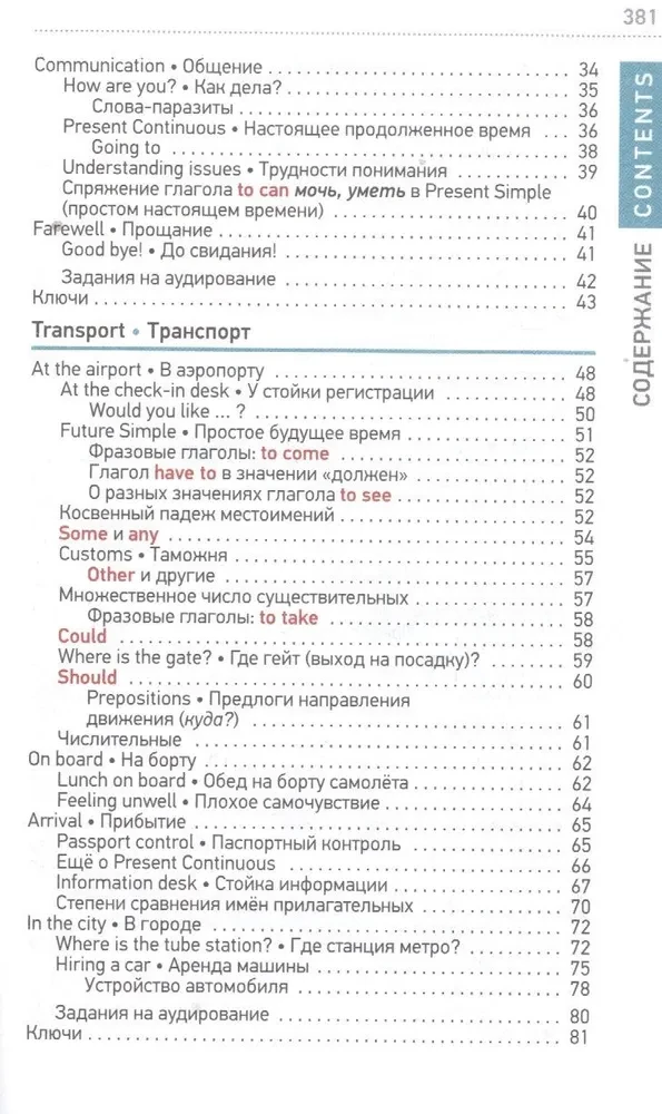 English Language. Pocket Self-Study Guide