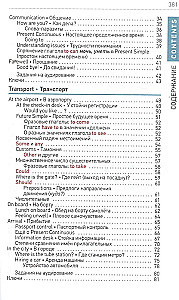 English Language. Pocket Self-Study Guide