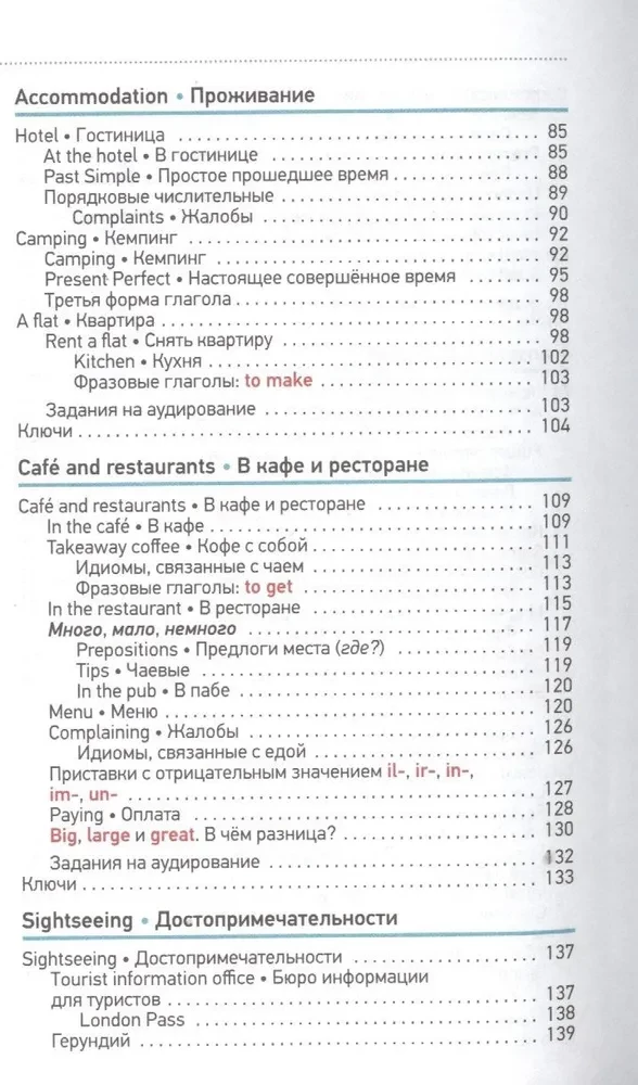 English Language. Pocket Self-Study Guide
