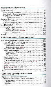 English Language. Pocket Self-Study Guide