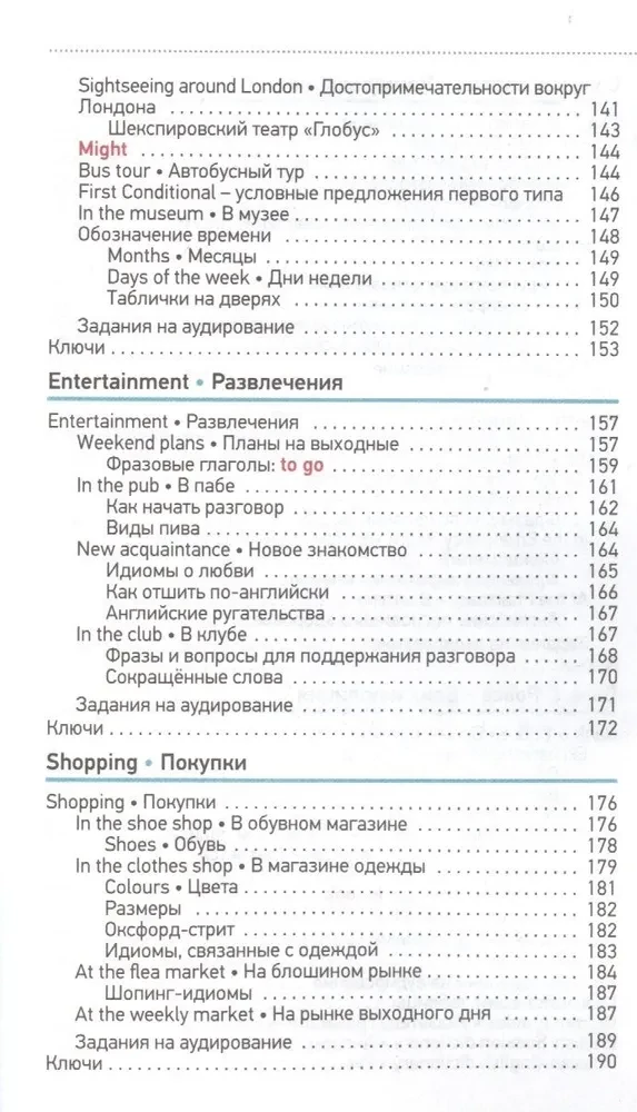 English Language. Pocket Self-Study Guide