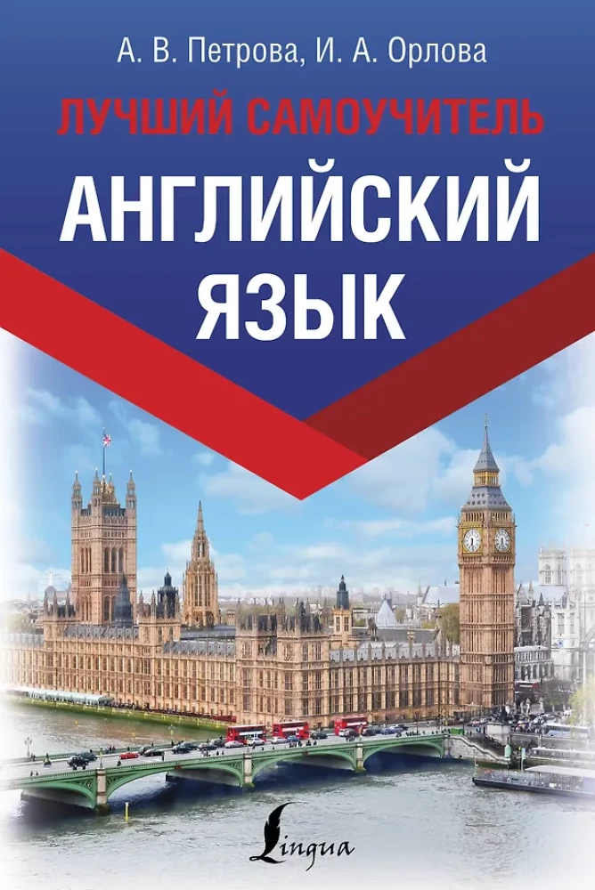 Język angielski. Najlepszy samouczek