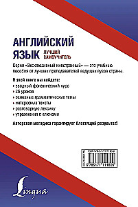 Język angielski. Najlepszy samouczek