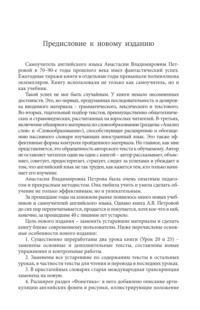 Język angielski. Najlepszy samouczek