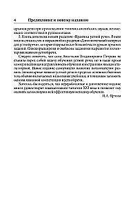 Język angielski. Najlepszy samouczek