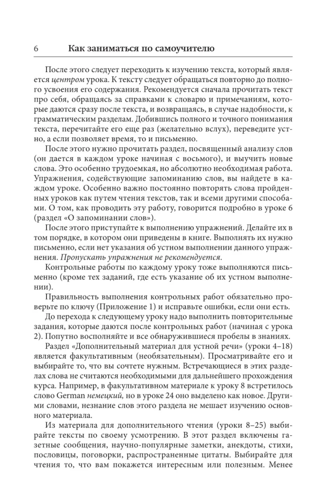 Język angielski. Najlepszy samouczek