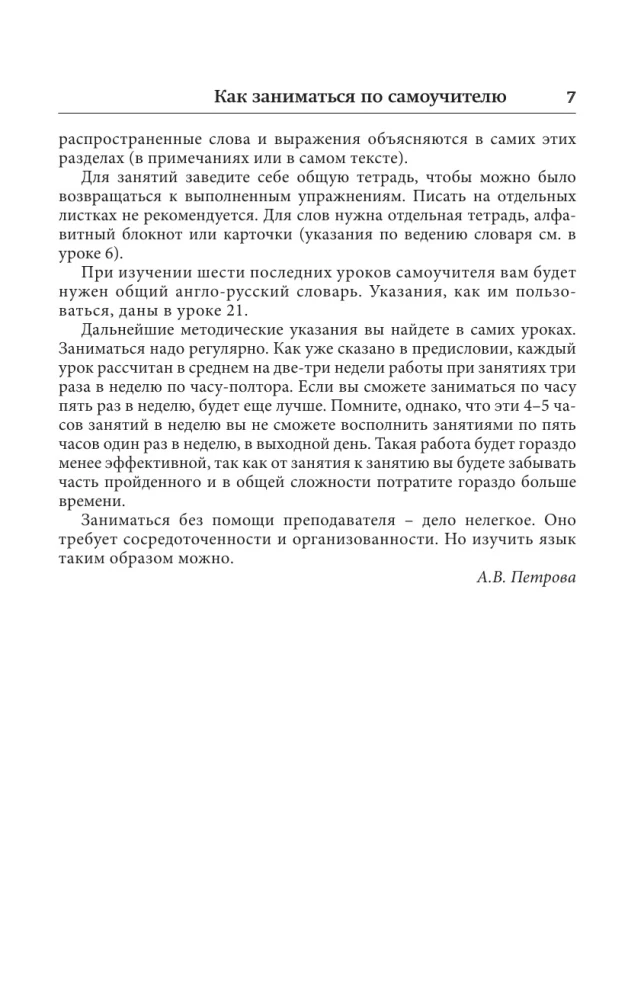 Język angielski. Najlepszy samouczek