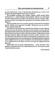 Język angielski. Najlepszy samouczek