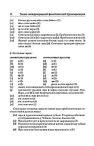Język angielski. Najlepszy samouczek