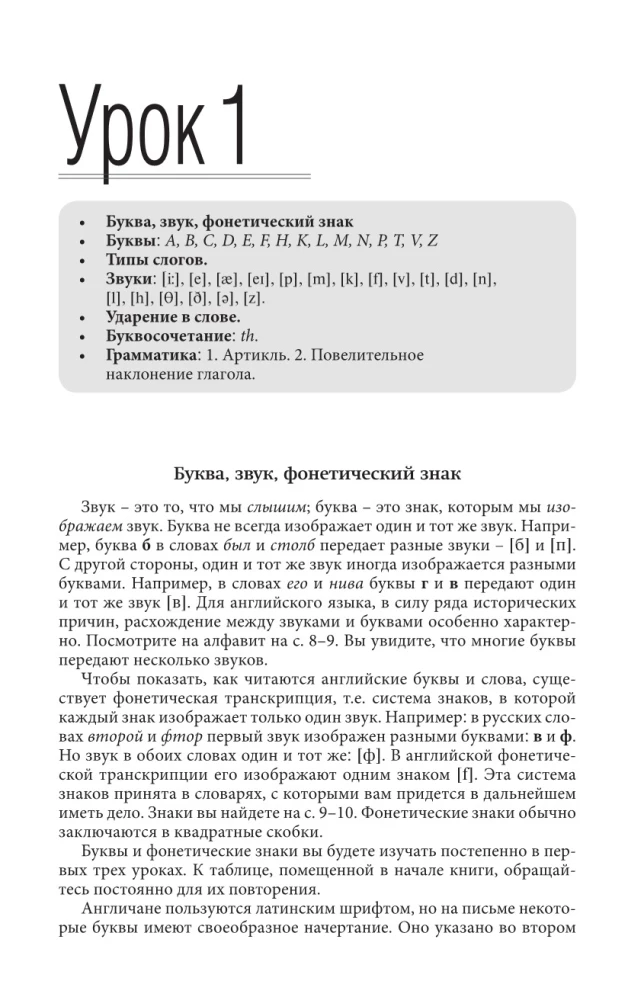 Język angielski. Najlepszy samouczek