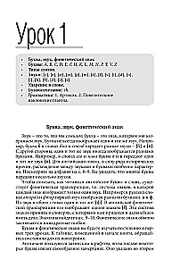 Język angielski. Najlepszy samouczek