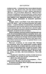Гранатовый браслет. Олеся