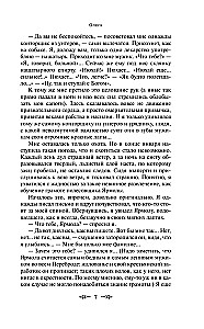 Гранатовый браслет. Олеся