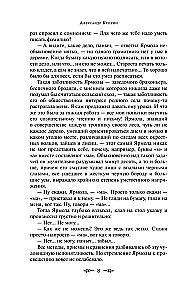 Гранатовый браслет. Олеся