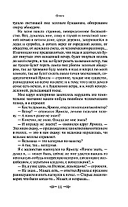Гранатовый браслет. Олеся