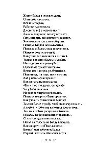 Czarodziejka Łabędź