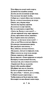 Czarodziejka Łabędź