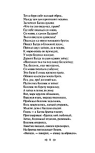 Czarodziejka Łabędź