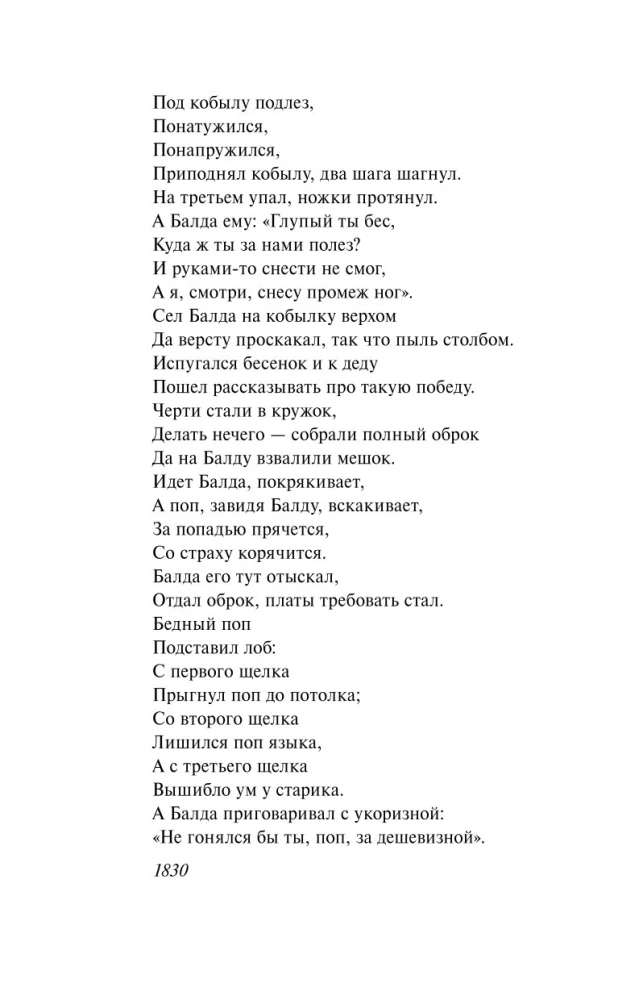 Czarodziejka Łabędź