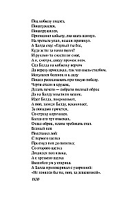 Czarodziejka Łabędź
