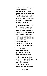 Czarodziejka Łabędź