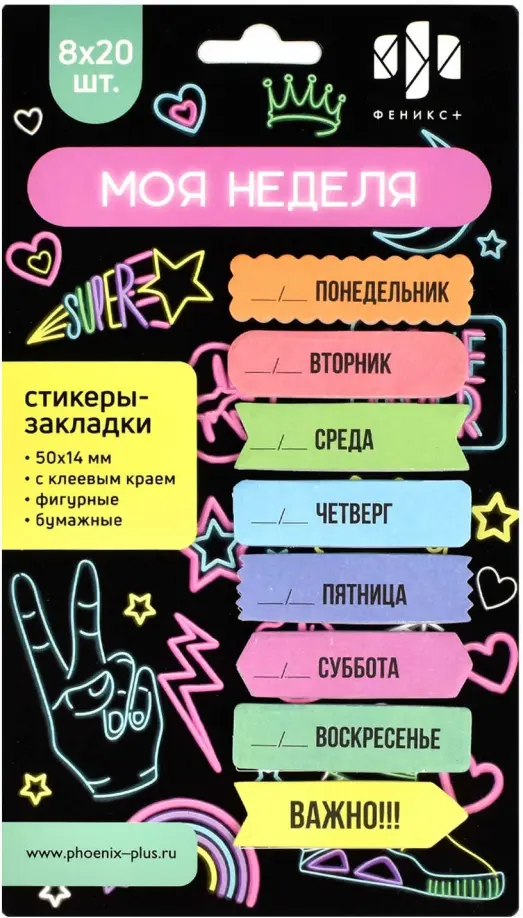 Sticky Bookmarks - My Week