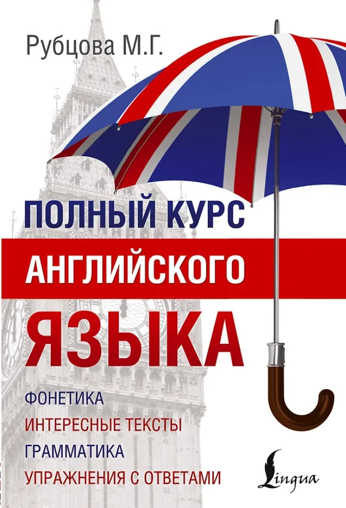 Complete English Language Course
