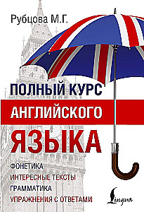 Complete English Language Course