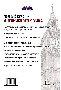 Complete English Language Course