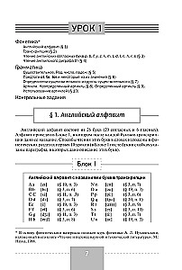 Complete English Language Course