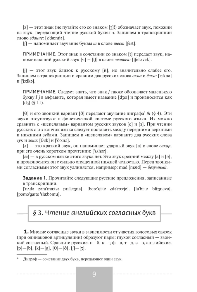 Complete English Language Course