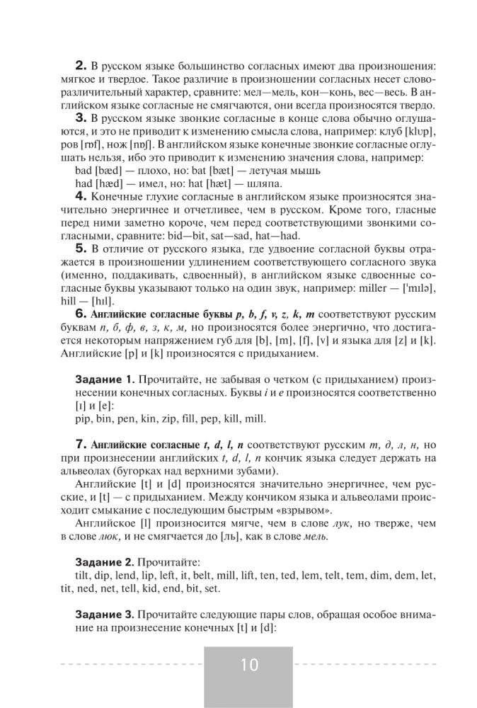 Complete English Language Course