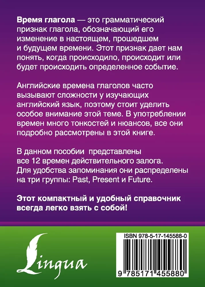 Język angielski. Wszystkie czasy czasowników