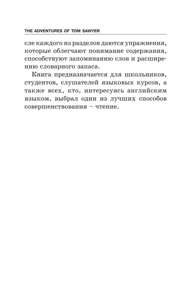 Przygody Tomka Sawyera = The Adventures of Tom Sawyer