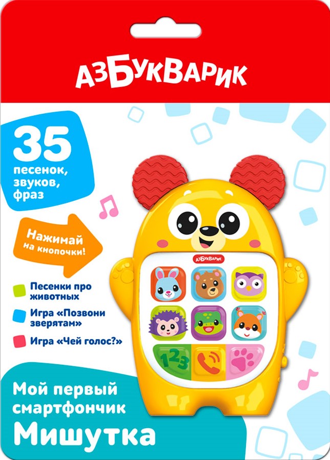 Mūzikas rotaļlieta - Mišutka. Mans pirmais viedtālrunis