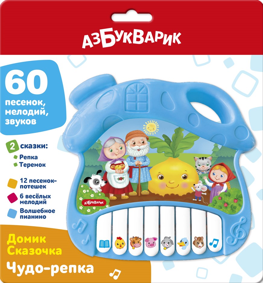 Mūzikas rotaļlieta - Brīnuma redīss. Pasaku mājiņa