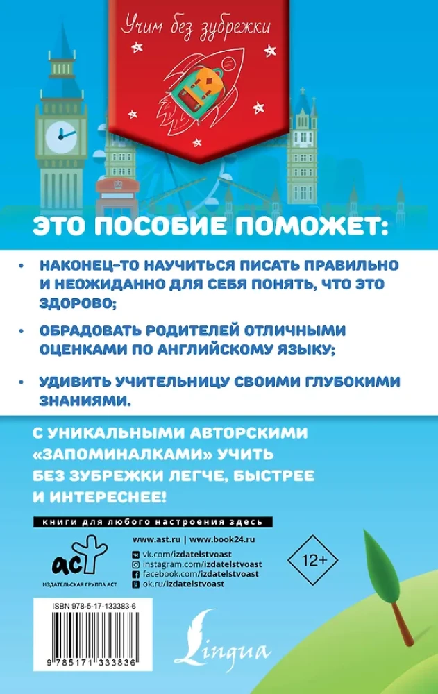 Wszystkie zasady języka angielskiego dla uczniów