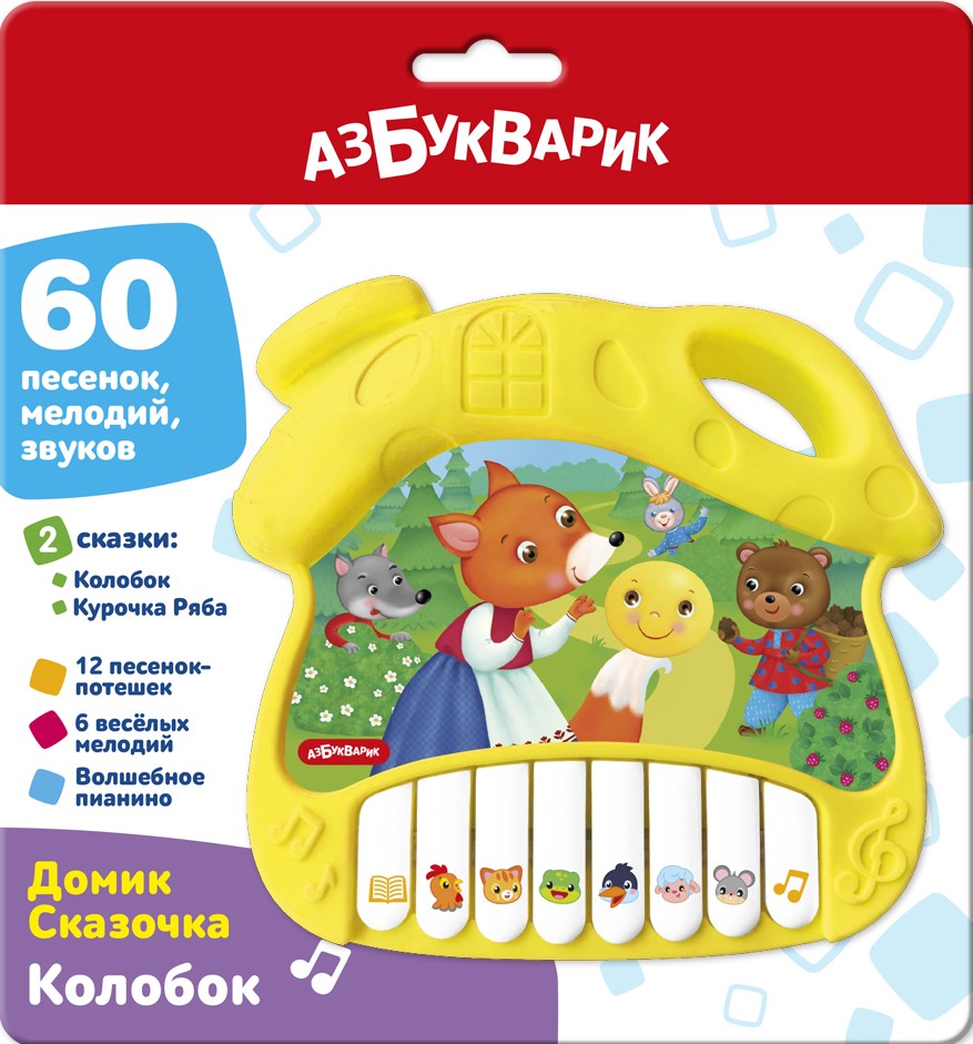 Mūzikas rotaļlieta - Koloboks. Pasaku mājiņa