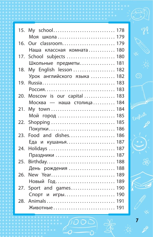 Все правила английского языка: в схемах и таблицах