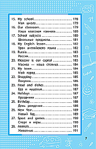 Все правила английского языка: в схемах и таблицах