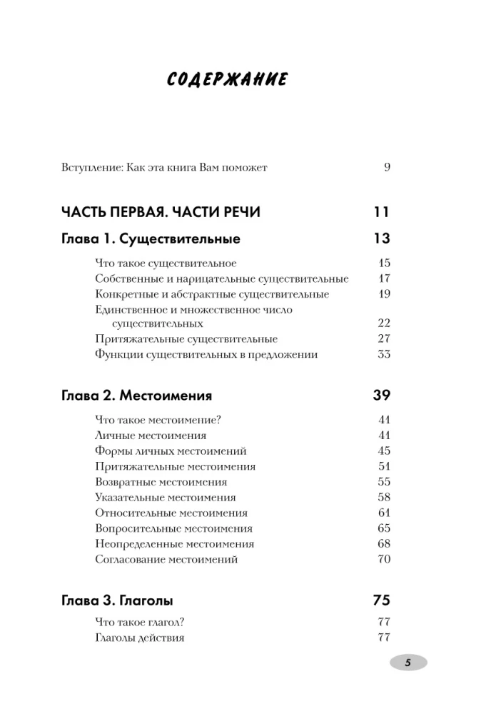 Английский без боли для начинающих