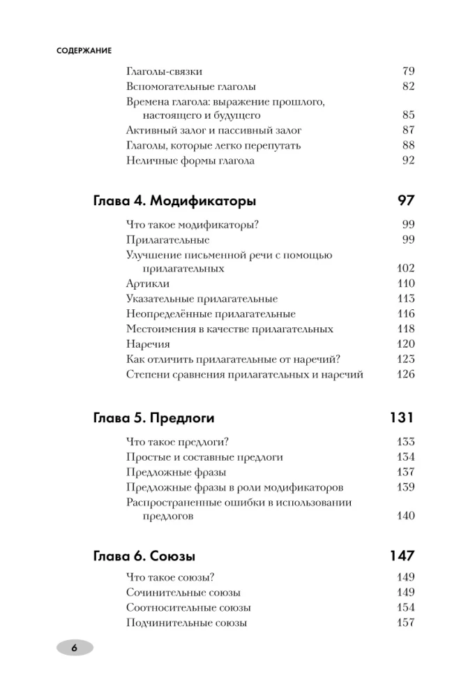 Английский без боли для начинающих