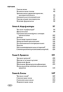 Английский без боли для начинающих