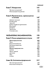 Английский без боли для начинающих