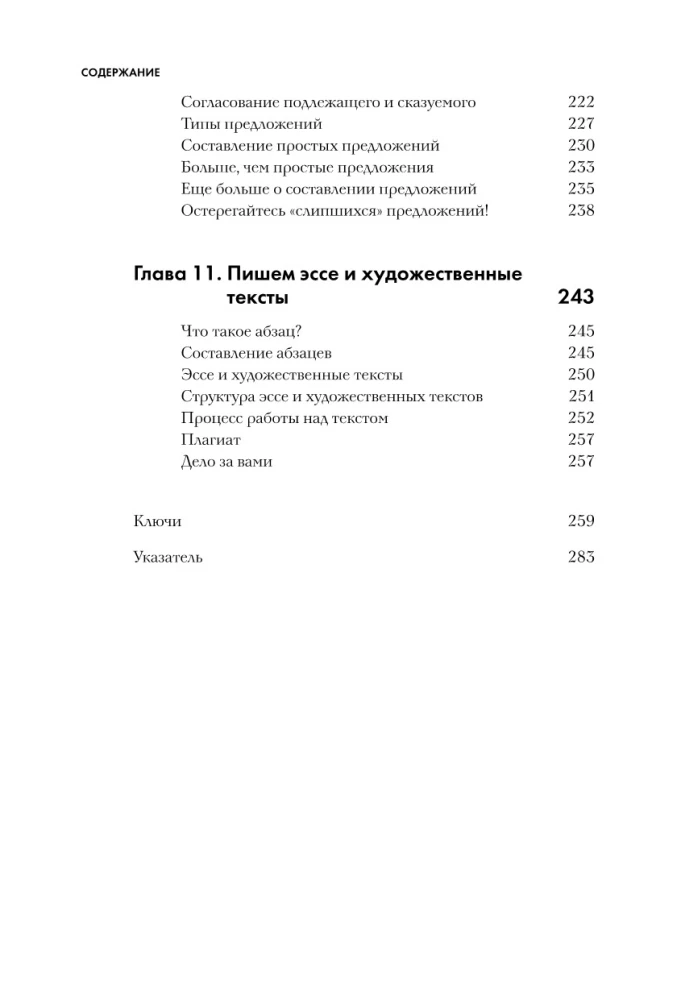 Английский без боли для начинающих