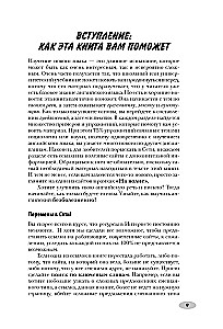 Английский без боли для начинающих