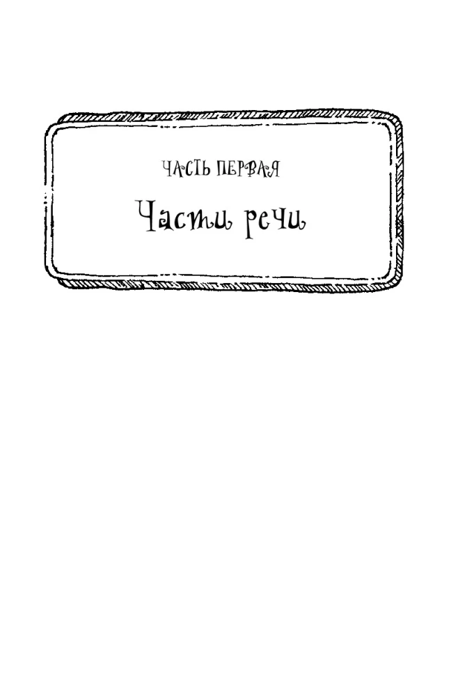 Английский без боли для начинающих